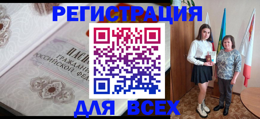 временная регистрация в квартире в Красноярске