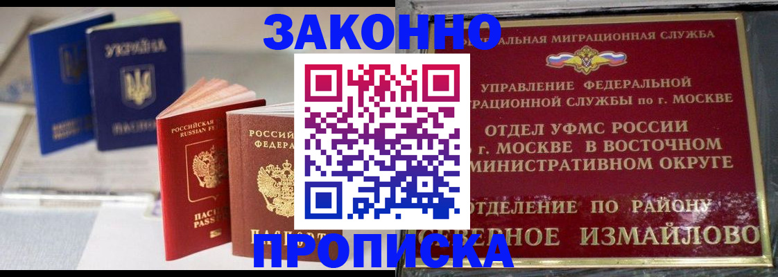 миграционный учет в Красноярске